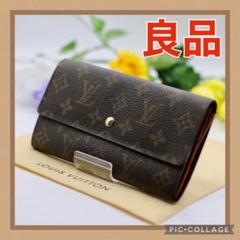 ⭐️良品⭐️ ルイヴィトン ポルトフォイユ・サラ スリム・薄型 長財布