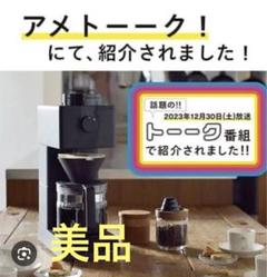 TWINBIRD 全自動コーヒーメーカーCM-D465 - メルカリ