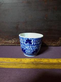 NO372 蚕養焼　蕎麦猪口　微塵唐草模様　江戸後期　呉須 NO372 蚕養焼 蕎麦猪口 微塵唐草模様 江戸後期 呉須