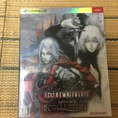 Switch Castlevania Advance Collection D…