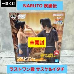 2025年最新】サスケ ラストワンの人気アイテム - メルカリ