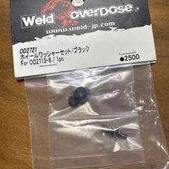 オーバードーズ overdose OD2721 ホイールワッシャーセット1