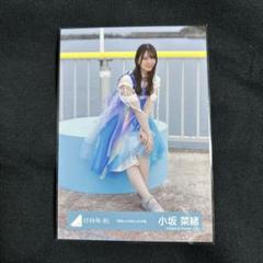 2025年最新】小坂菜緒 生写真の人気アイテム - メルカリ