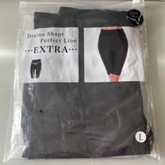 【未使用品】ドレナージュ応用スリムシェイプスパッツLサイズ