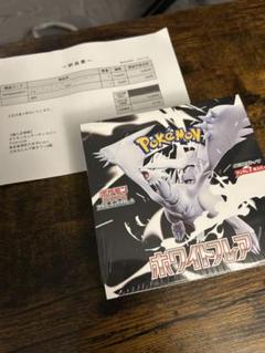 限定出品　ポケモンカードゲームスカーレット＆バイオレット拡張パックホワイトフレア