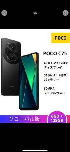 2025年最新】poco c75の人気アイテム - メルカリ
