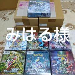 2025年最新】シャイニートレジャーboxの人気アイテム - メルカリ