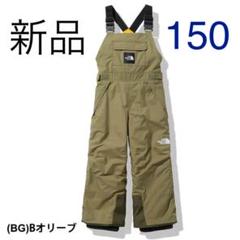 春夏新作モデル キッズ ジュニア オリーブ カーキ パンツ 150 【新品】ノースフェイス - ウエア/装備(子ども用)
