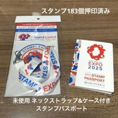 大阪 万博 スタンプパスポート 187個押印EXPO 2025 - メルカリ
