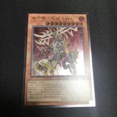 遊戯王 PSA10 機巧蹄－天迦久御雷（アメノカクノミカヅチ） 20th 機巧蹄天迦久御雷/シークレット【モンスター】《IGAS-JP024