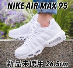 NIKE AIR MAX 95 26.5cm 新品