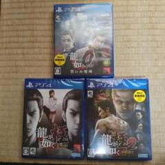 龍が如くシリーズ 3本セット
