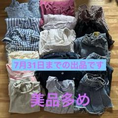 子供服　まとめ売り（女の子）　27点　130ｃｍ 楽天市場】子供服 まとめ売り 女の通販
