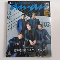 ファイターズマガジン　他 Amazon.co.jp: 北海道日本ハムファイターズ - 雑誌: 本