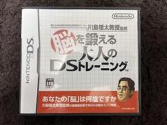 【美品】脳を鍛える大人のDSトレーニング