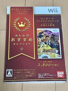 ワンピース アンリミテッドクルーズ エピソード2 ニンテンドーWiiゲームソフト