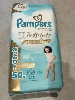 【Bunny】パンパースオムツ (12~22kg)250枚※エコメルカリ便 Bunny様専用】パンパースオムツ (12~22kg)250枚※エコメルカリ便