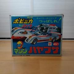 ポピー マシン ハヤブサ ポピニカ PA-87