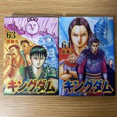 キングダム　12〜70巻（22.45.46.61抜け）55冊セット　レンタル落ち キングダム まとめ売り レンタル落ち 50冊