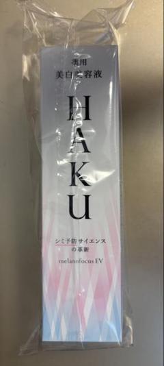 2025年最新】haku メラノフォーカスevの人気アイテム - メルカリ