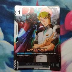 ガンダムカードゲーム　ボーナスパック　シナンジュ ガンダムカードゲーム】「Zeon's Rush」収録カード紹介