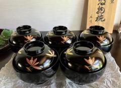 越前塗 越前漆器 金蒔絵 吸物椀 蓋付椀 お椀 5客 伝統工芸品
