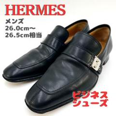 HERMES ビジネスシューズ ローファー サックアデペッシュ金具 Uチップ 黒 HERMES ビジネスシューズ ローファー サックアデペッシュ金具 U