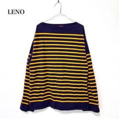 LENO バスクシャツ ボーダーカットソー パープル レイカーズカラー リノ