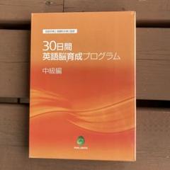 旺文社 入試必出IDIOMSパーフェクトマスター 英語 【絶版・希少】御園和夫 2025年最新】御園_和夫の人気アイテム - メルカリ