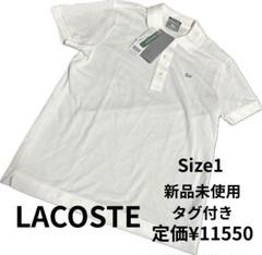 【新品未使用タグ付き】LACOSTE ポロシャツ Mサイズ ラコステ ポロシャツ 新品 未使用 タグ付き 極美品 価格交渉OK