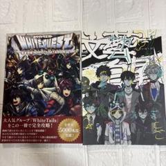ワイテルズ 文藝白尾 WhiteQuest