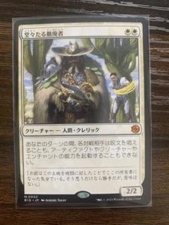 MTG 堂々たる撤廃者 Foil 初版 M12 日本語 MTG 堂々たる撤廃者 Foil 初版 M12 日本語
