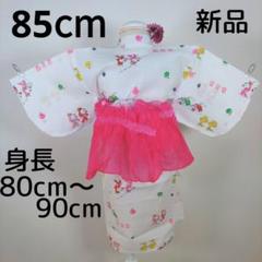 新品　レトロ　キッズ　子供　浴衣　犬　85cm　女の子　リップル　兵児帯　桃色