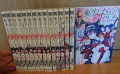【まとめ売り】 転生したら剣でした 1〜18巻 全巻セット 転生したら剣でした 【分冊版】 18 (バーズコミックス) | 棚架