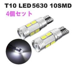 4個5630 10SMD LED 高輝度 4個セット