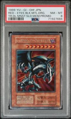 PSA8 レッドアイズブラックメタルドラゴン 初期 遊戯王