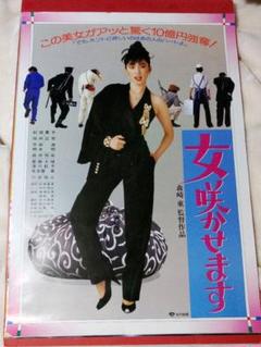 松坂慶子 映画ポスター 19枚 B2サイズ 蒲田行進曲 上海バイキング 他 Amazon.co.jp: 蒲田行進曲 [DVD] : 松坂慶子, 風間杜夫, 平田満
