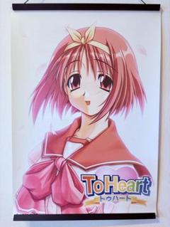 2025年最新】toheart ポスターの人気アイテム - メルカリ