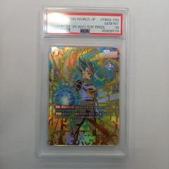 sakana 【PSA10】 CS ベジータ チャンピオンシップ プロモ PSA10】ベジータ パラレル 金文字 CSプロモ PROMO FB02-133の