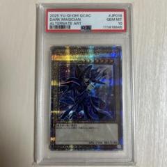 2025年最新】ブラック・マジシャン 25th psa10の人気アイテム