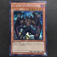 遊戯王 D-HERO ディアボリックガイ クオシク Amazon.co.jp: 遊戯王カード QCCU-JP028 D-HERO ディアボリック