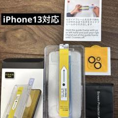 iPhone13ガラスフィルム カメラフィルム 耐衝撃 ガラスフィルム