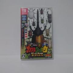 カブトクワガタ　Switchソフト