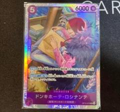 ★ワンピースカード　ドンキホーテ・ロシナンテ SR OP10-072のサムネイル