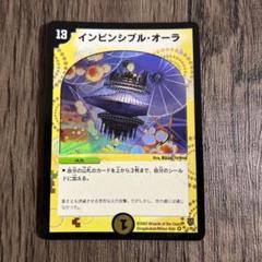 デュエマ インビンシブルオーラ 英語版 PSA10 ワンオーナー 91SD1xcri1L._UF350,350_QL50_.jpg
