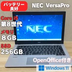 NEC定番VersaPro最新Windows11メモリ8GB高速SSD240GB 楽天市場】ノートパソコン 最新 Windows11 15.6型 NEC VersaPro