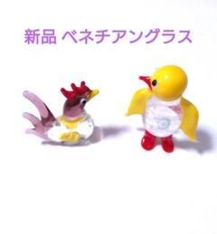 【ベネチアングラス】美品 ガラス製 2点セット
