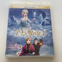 アナと雪の女王 MovieNEX('13米)〈2枚組〉