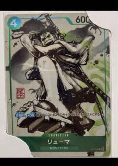 【PSA10】ワンピースカードゲーム　リューマ　プロモ リューマ【プロモ】《緑》 ベストセレクションvol.3P-072 販売