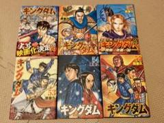 2025年最新】キングダム50巻の人気アイテム - メルカリ